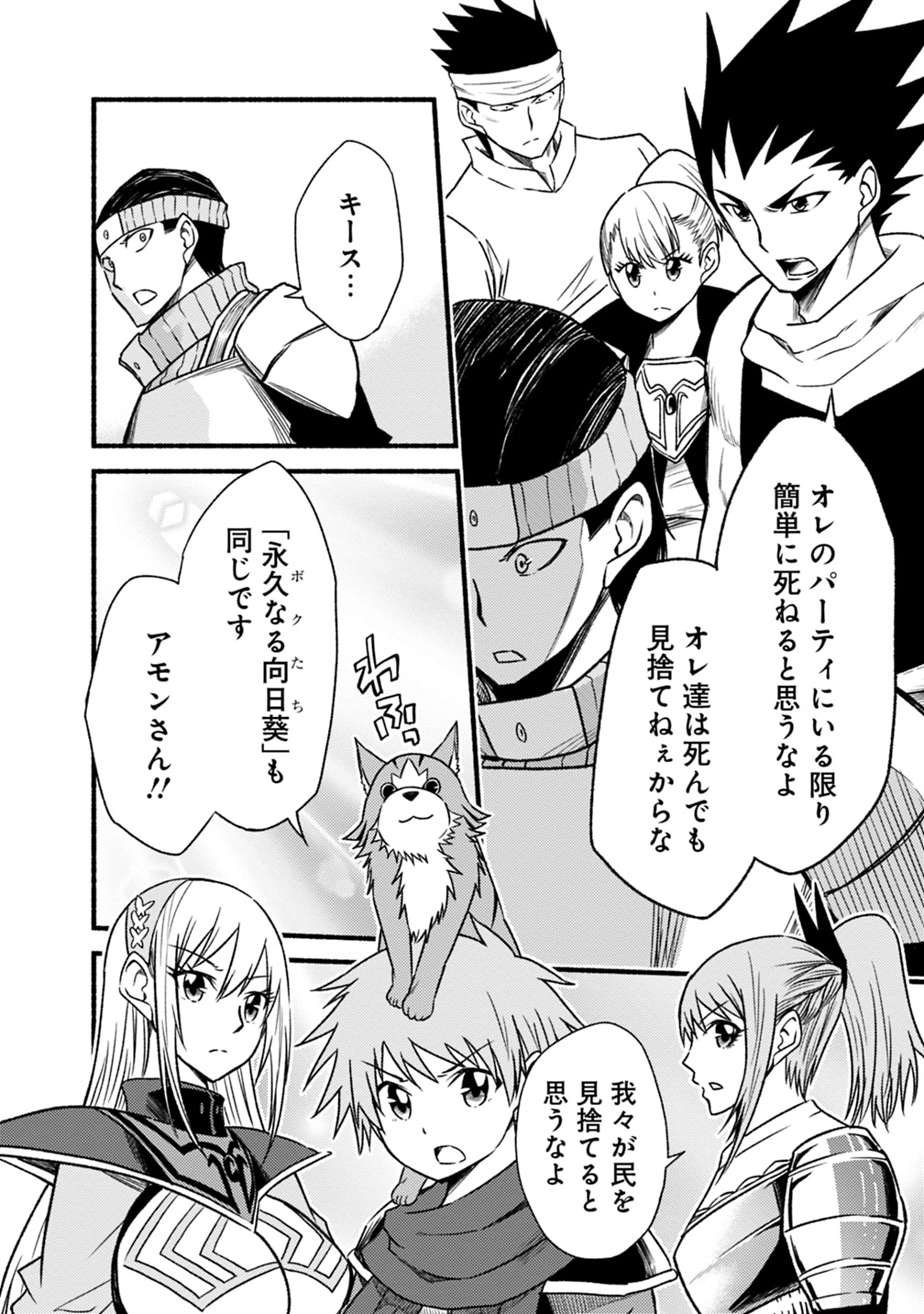 Cut and Paste de Kono Sekai o Ikiteiku Chap 43 - Next Chap 44