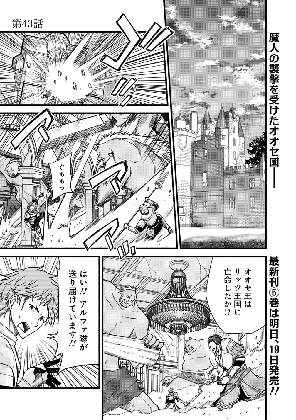 Cut and Paste de Kono Sekai o Ikiteiku Chap 43 - Next Chap 44