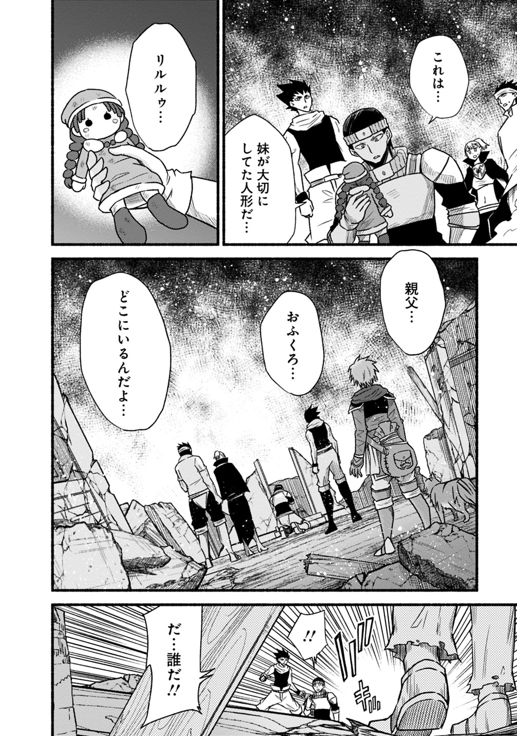 Cut and Paste de Kono Sekai o Ikiteiku Chap 43 - Next Chap 44