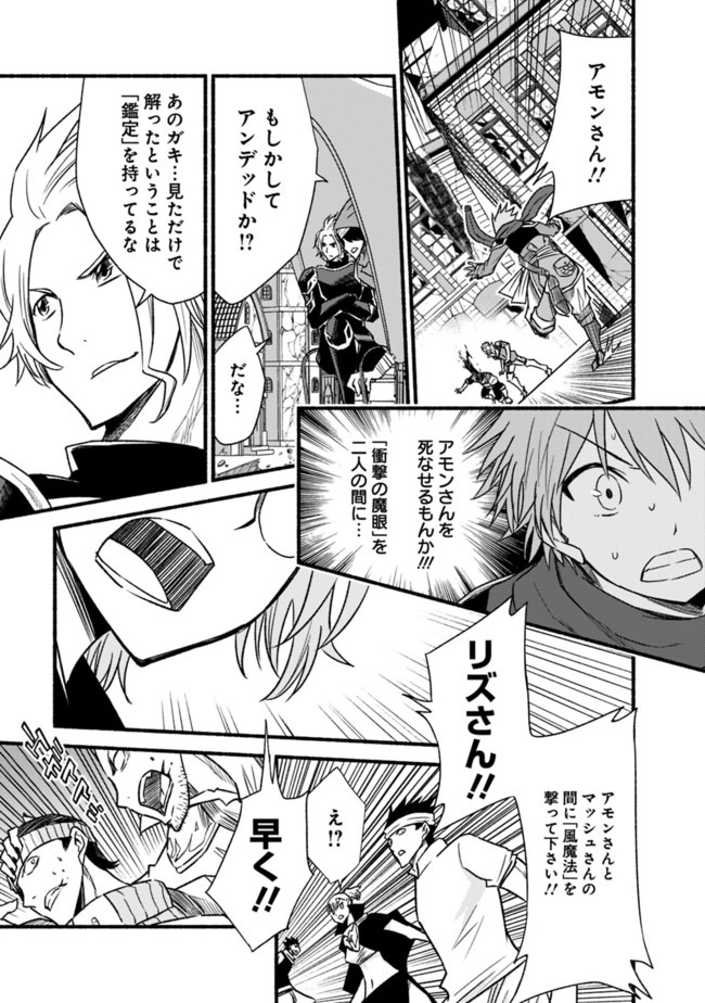 Cut and Paste de Kono Sekai o Ikiteiku Chap 44 - Next Chap 45