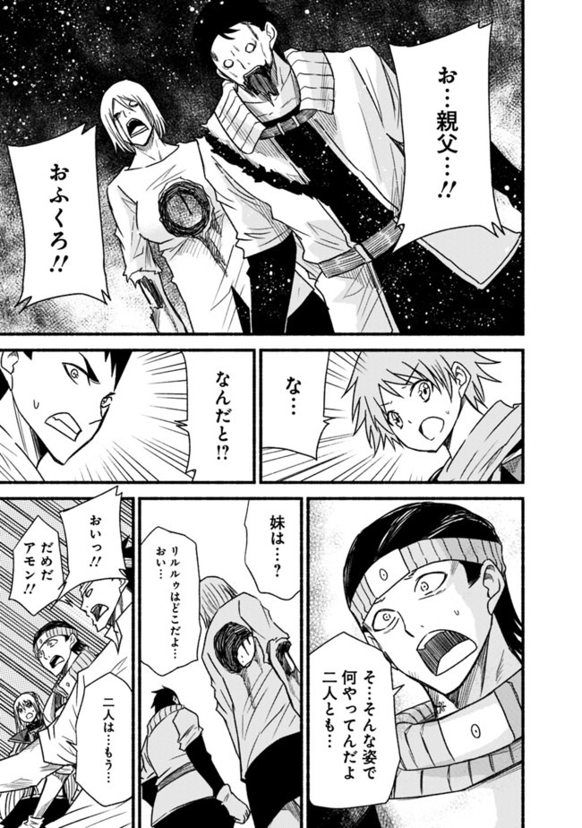 Cut and Paste de Kono Sekai o Ikiteiku Chap 44 - Next Chap 45