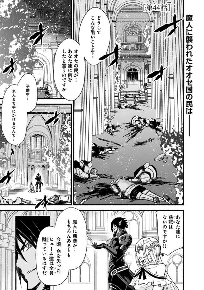 Cut and Paste de Kono Sekai o Ikiteiku Chap 44 - Next Chap 45