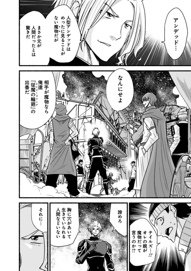 Cut and Paste de Kono Sekai o Ikiteiku Chap 44 - Next Chap 45