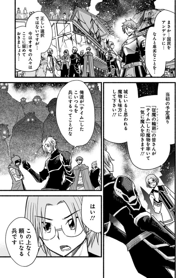 Cut and Paste de Kono Sekai o Ikiteiku Chap 44 - Next Chap 45