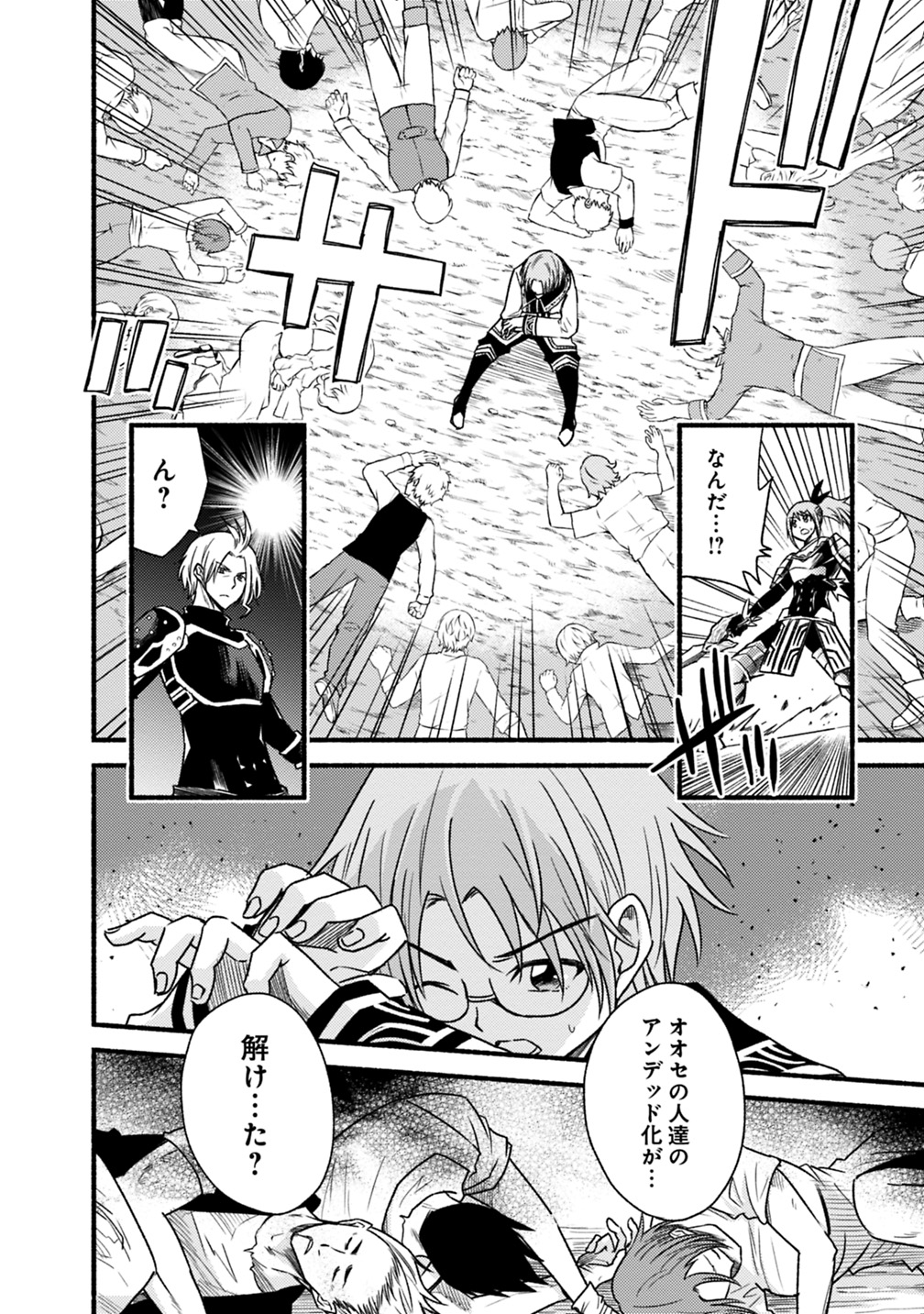 Cut and Paste de Kono Sekai o Ikiteiku Chap 45 - Next Chap 46