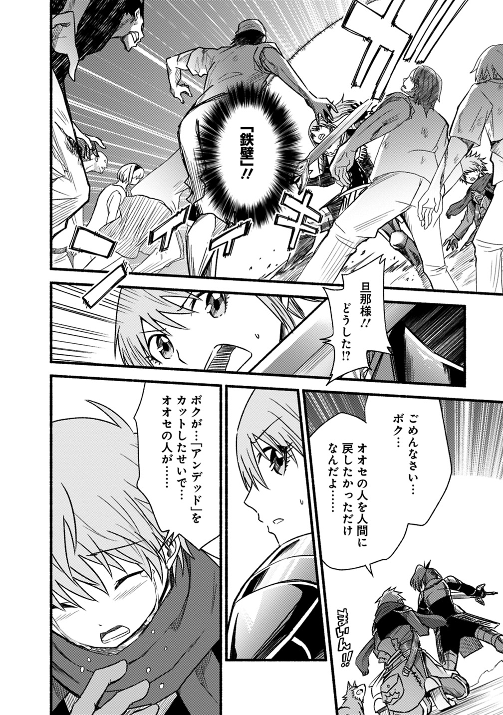 Cut and Paste de Kono Sekai o Ikiteiku Chap 45 - Next Chap 46