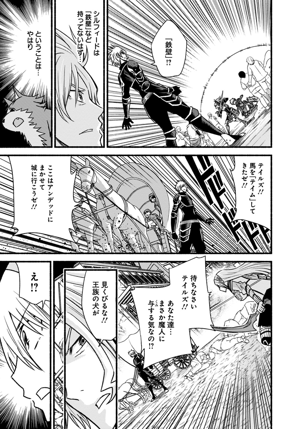 Cut and Paste de Kono Sekai o Ikiteiku Chap 45 - Next Chap 46