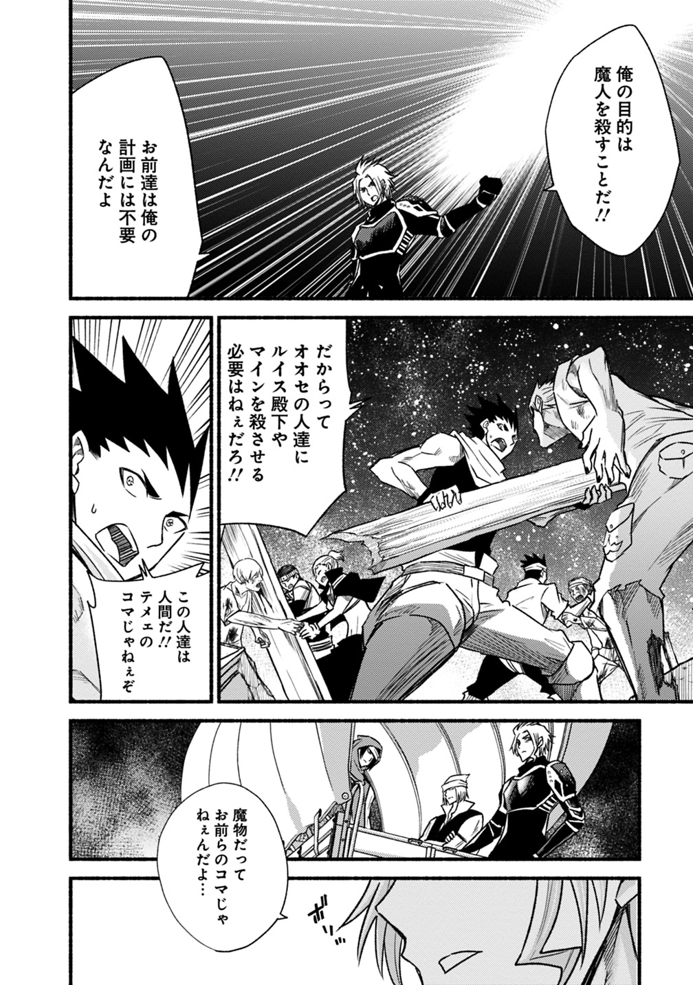 Cut and Paste de Kono Sekai o Ikiteiku Chap 45 - Next Chap 46