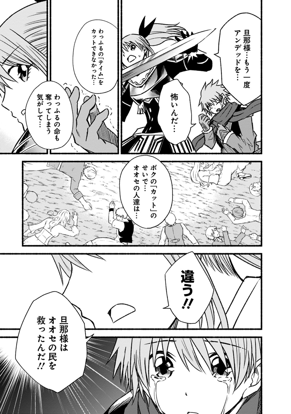 Cut and Paste de Kono Sekai o Ikiteiku Chap 45 - Next Chap 46