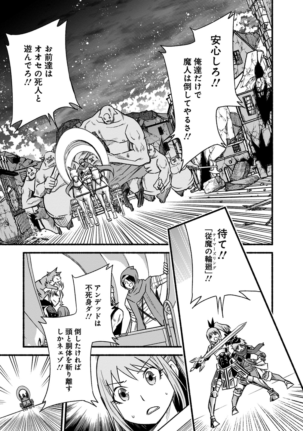 Cut and Paste de Kono Sekai o Ikiteiku Chap 45 - Next Chap 46