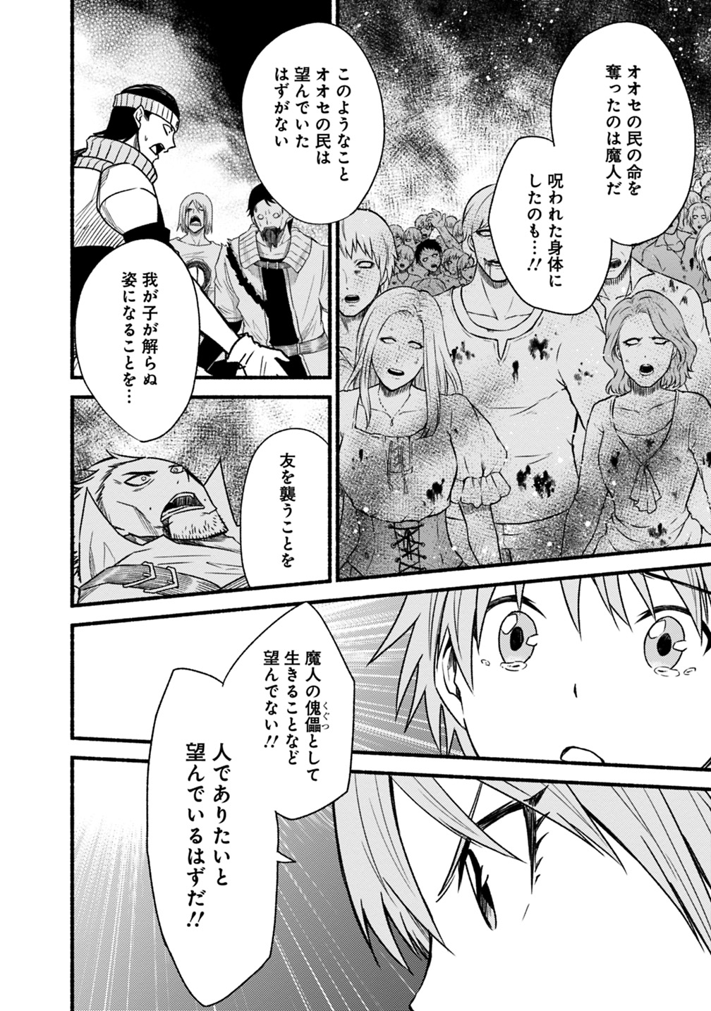 Cut and Paste de Kono Sekai o Ikiteiku Chap 45 - Next Chap 46