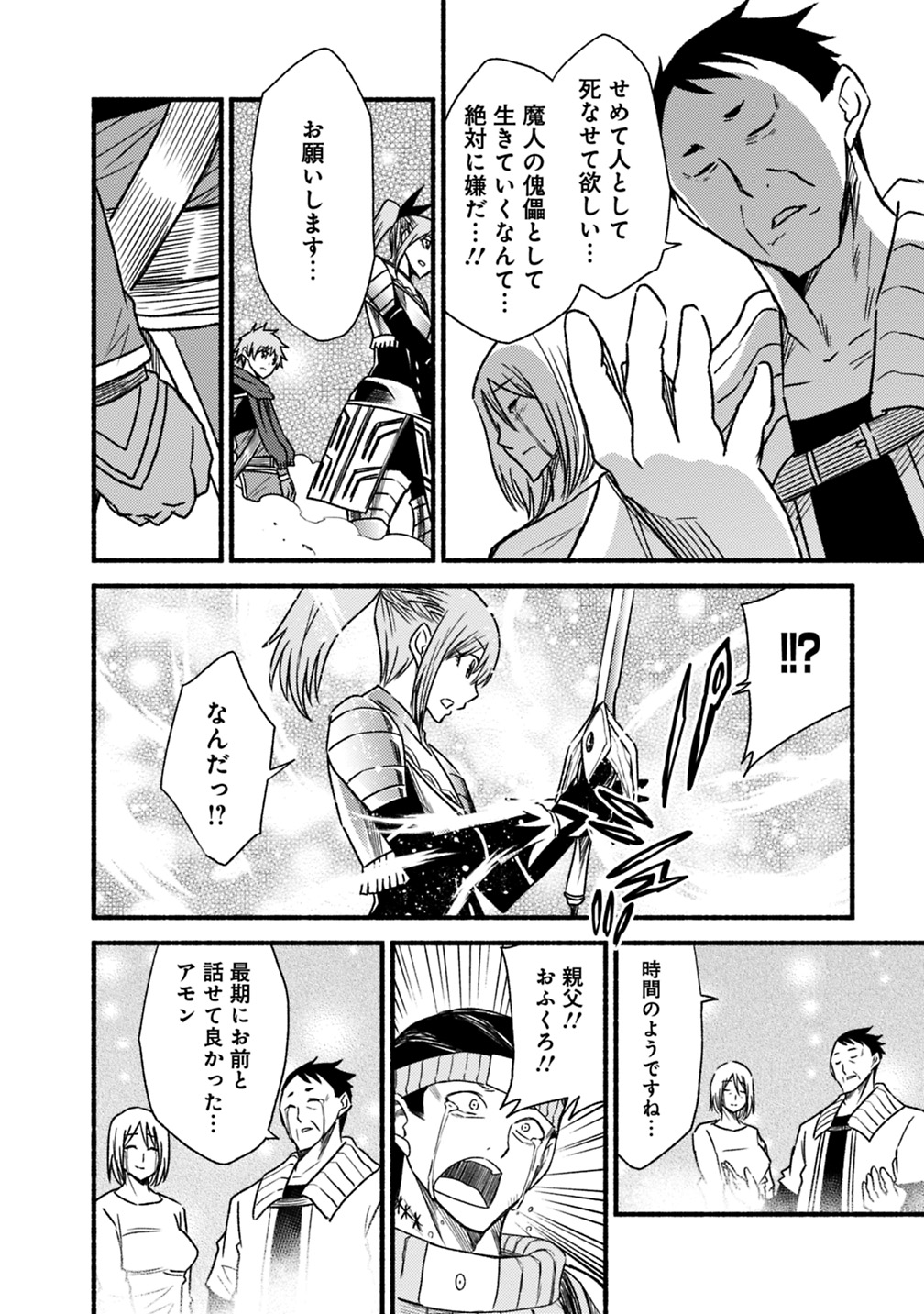 Cut and Paste de Kono Sekai o Ikiteiku Chap 45 - Next Chap 46