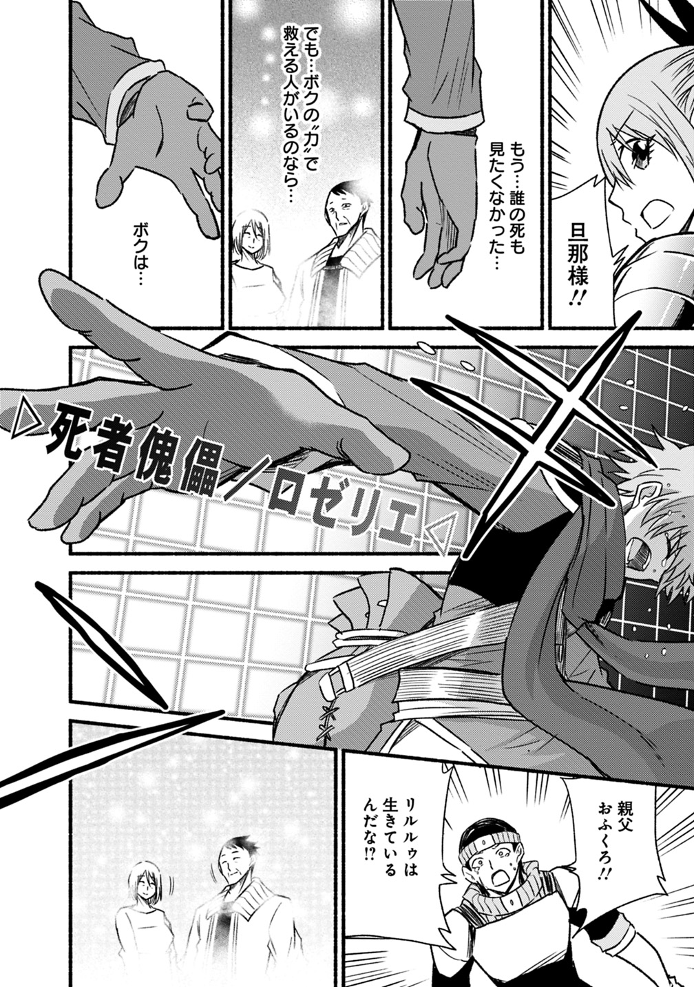 Cut and Paste de Kono Sekai o Ikiteiku Chap 45 - Next Chap 46