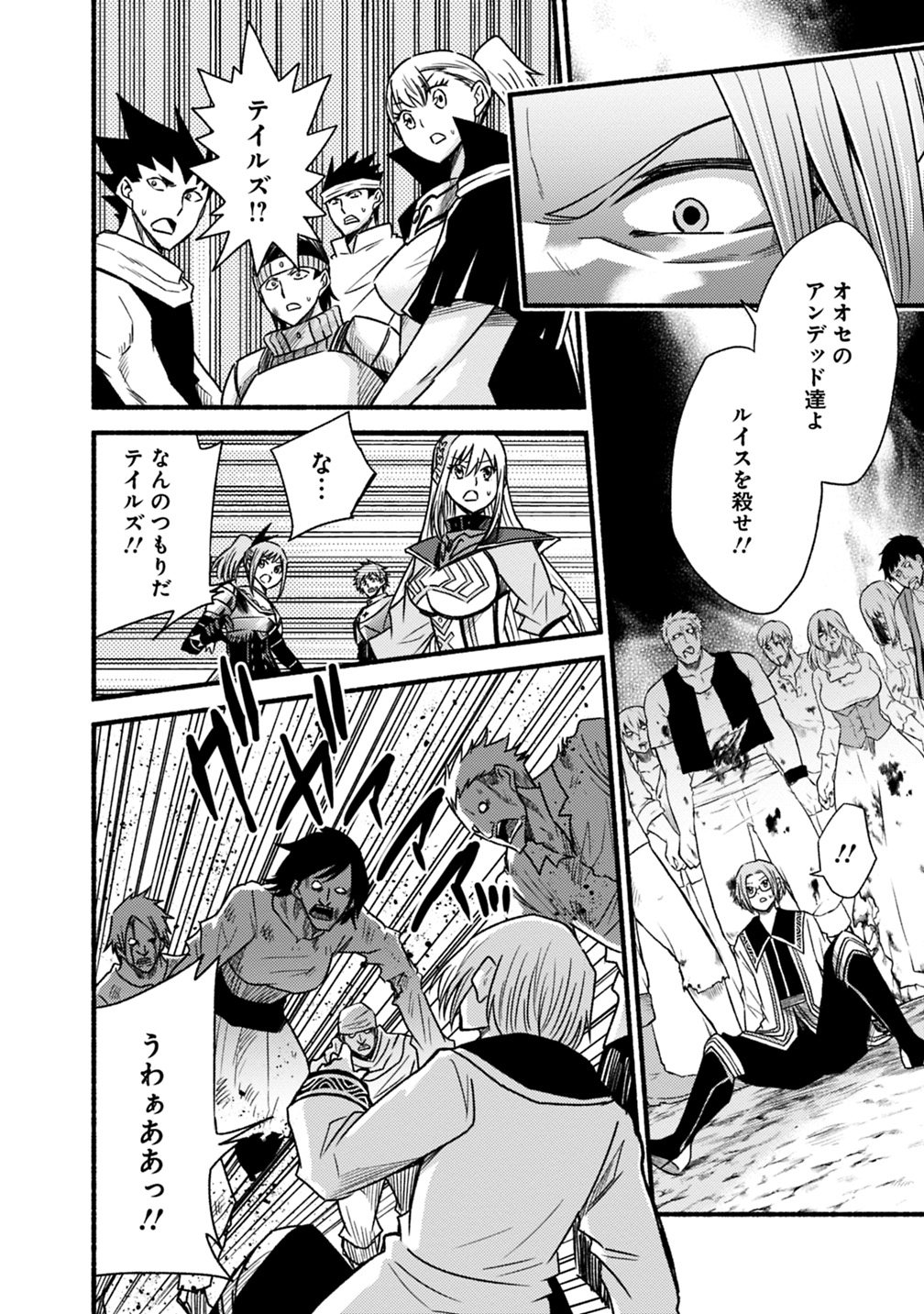 Cut and Paste de Kono Sekai o Ikiteiku Chap 45 - Next Chap 46