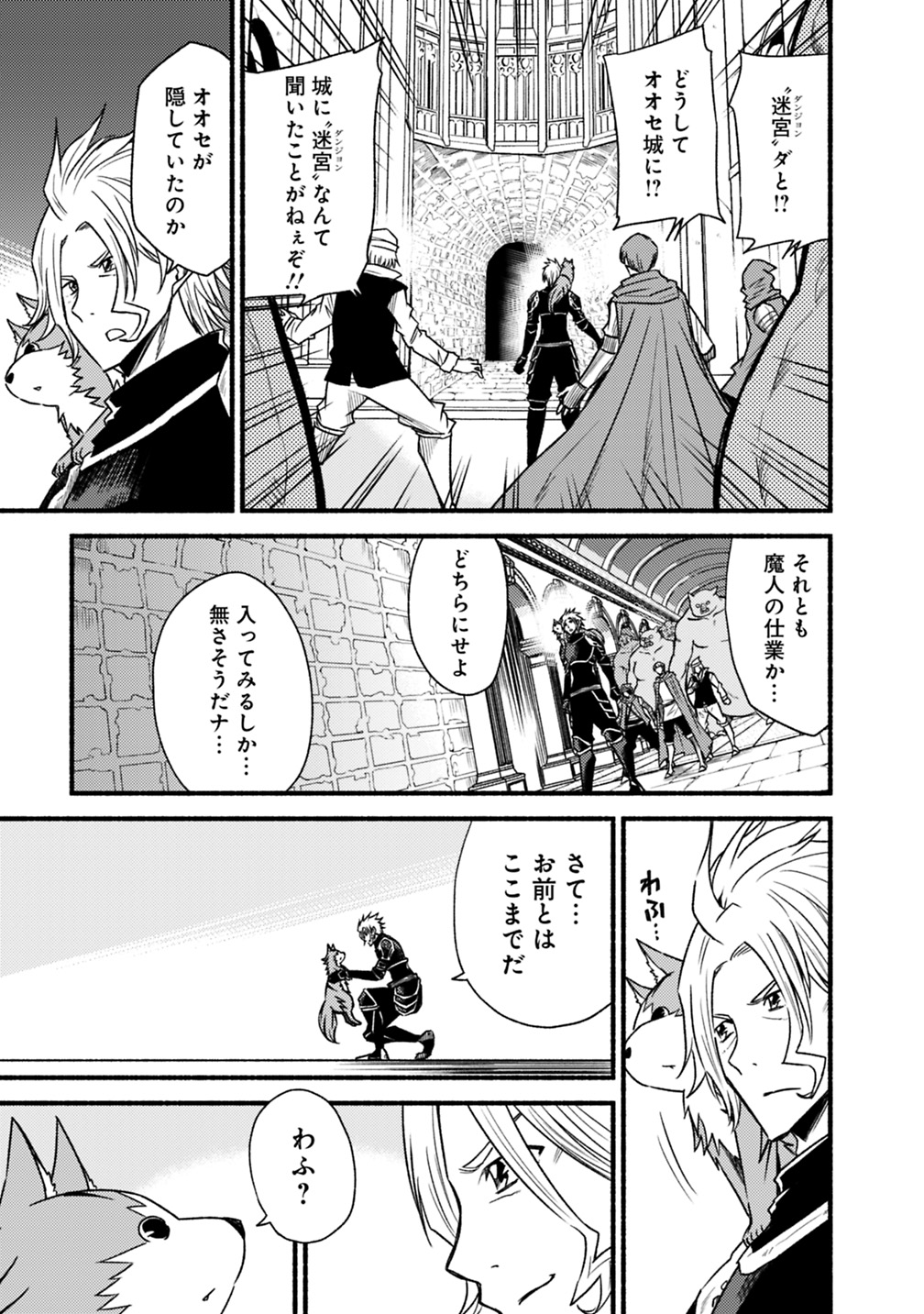 Cut and Paste de Kono Sekai o Ikiteiku Chap 46 - Next Chap 47