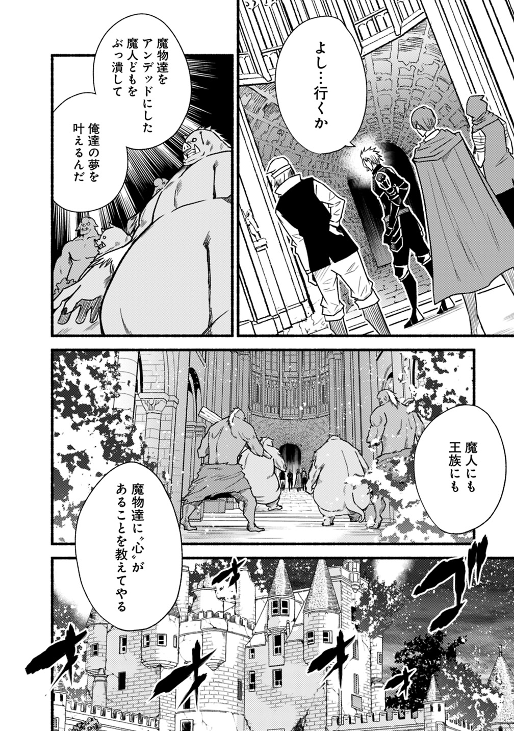 Cut and Paste de Kono Sekai o Ikiteiku Chap 46 - Next Chap 47