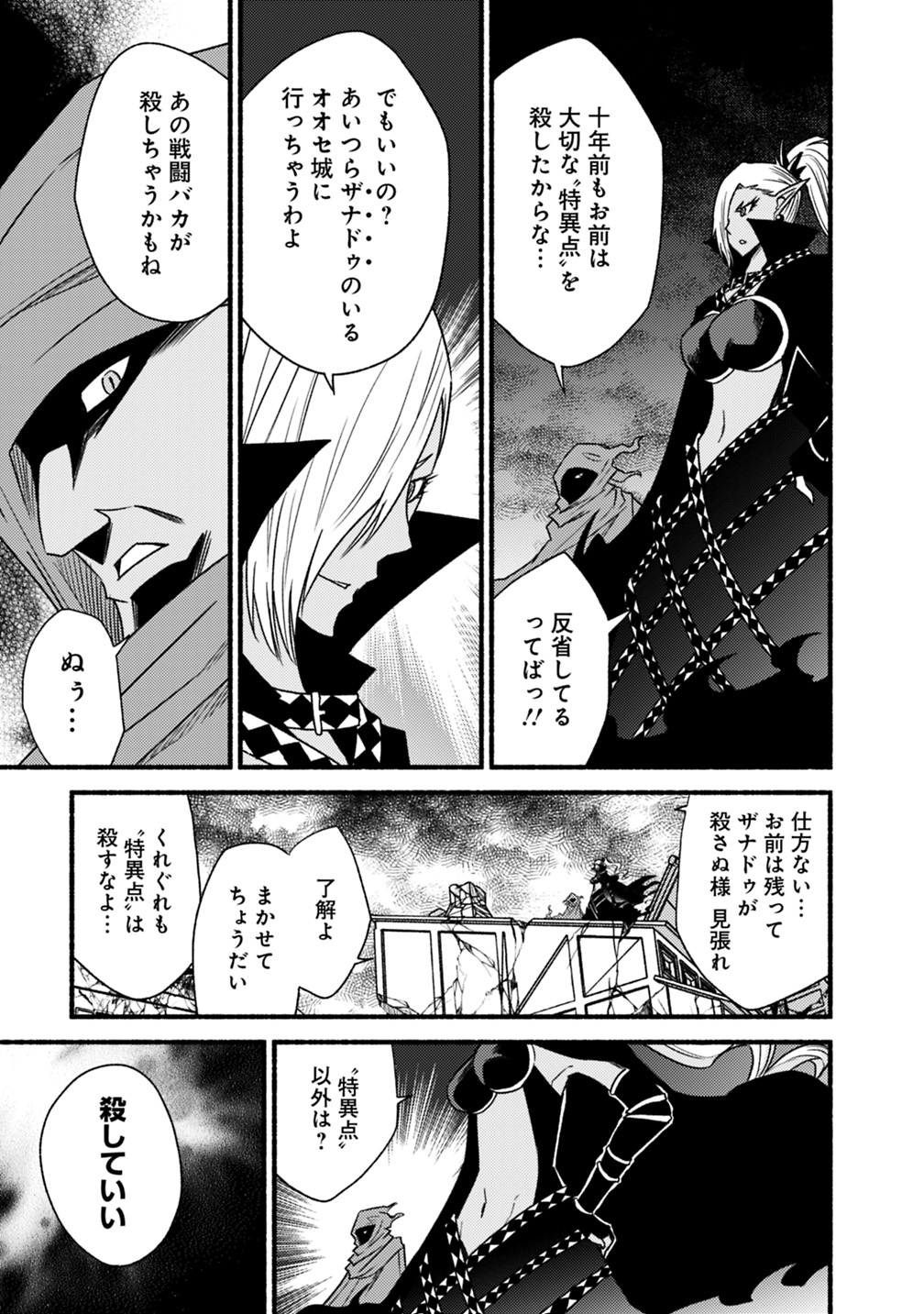 Cut and Paste de Kono Sekai o Ikiteiku Chap 46 - Next Chap 47