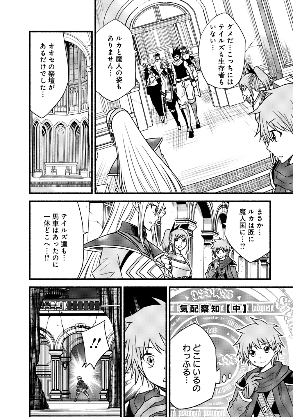 Cut and Paste de Kono Sekai o Ikiteiku Chap 46 - Next Chap 47