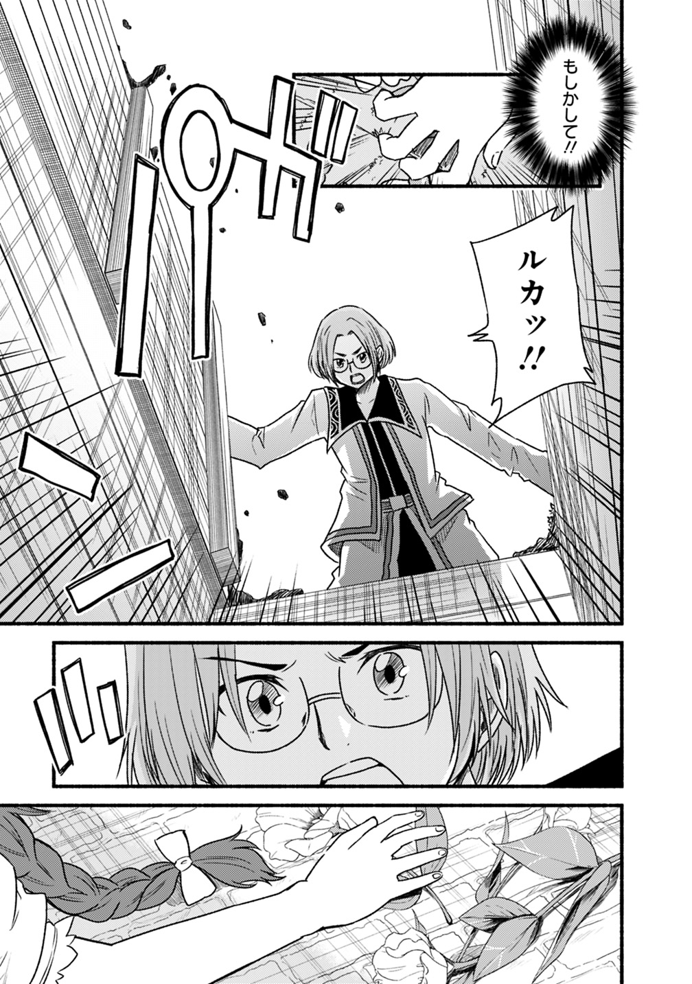 Cut and Paste de Kono Sekai o Ikiteiku Chap 46 - Next Chap 47
