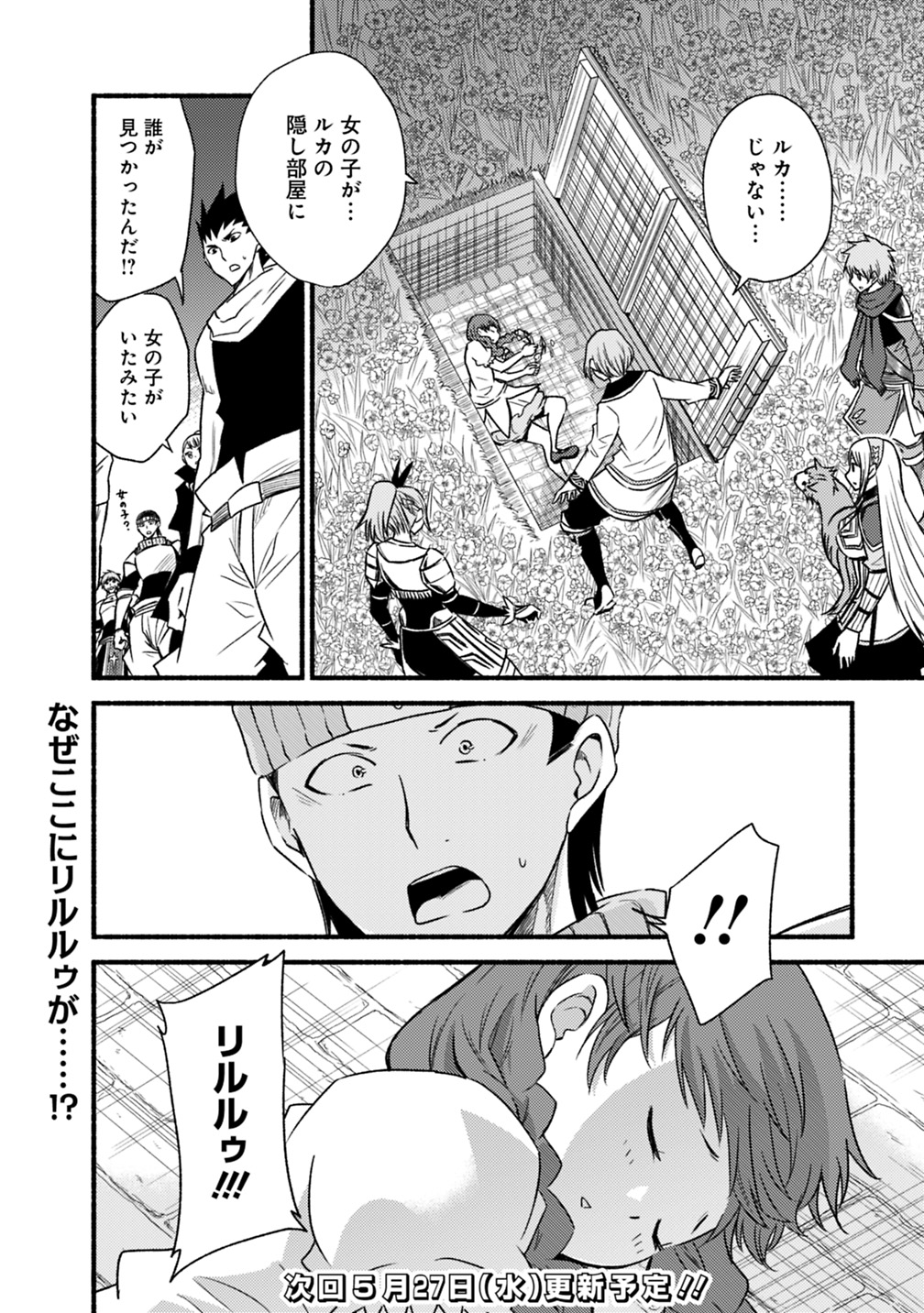 Cut and Paste de Kono Sekai o Ikiteiku Chap 46 - Next Chap 47