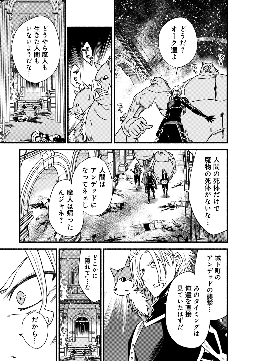 Cut and Paste de Kono Sekai o Ikiteiku Chap 46 - Next Chap 47