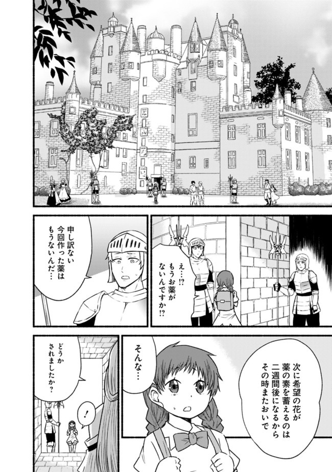 Cut and Paste de Kono Sekai o Ikiteiku Chap 47 - Next Chap 48