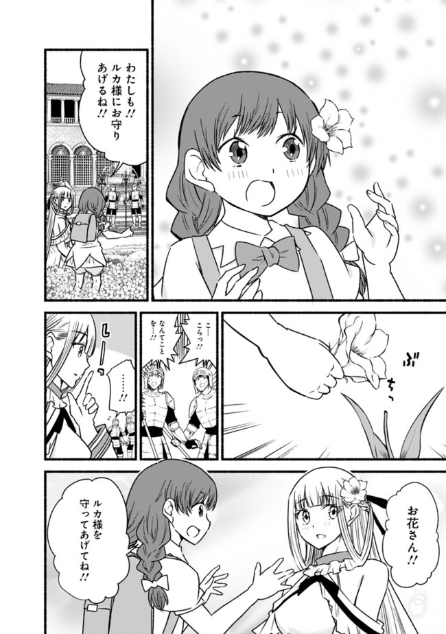 Cut and Paste de Kono Sekai o Ikiteiku Chap 47 - Next Chap 48