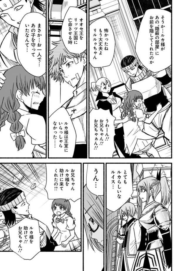 Cut and Paste de Kono Sekai o Ikiteiku Chap 47 - Next Chap 48