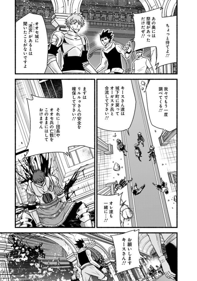 Cut and Paste de Kono Sekai o Ikiteiku Chap 47 - Next Chap 48