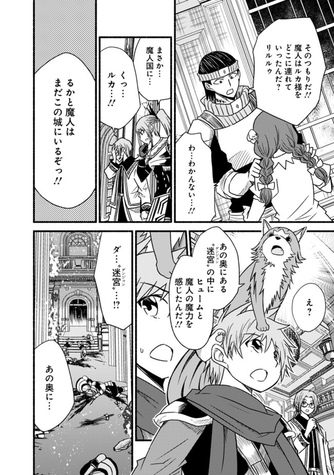 Cut and Paste de Kono Sekai o Ikiteiku Chap 47 - Next Chap 48