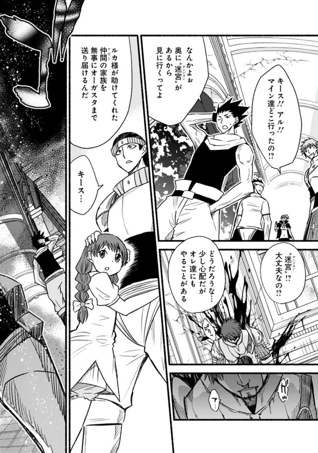 Cut and Paste de Kono Sekai o Ikiteiku Chap 47 - Next Chap 48