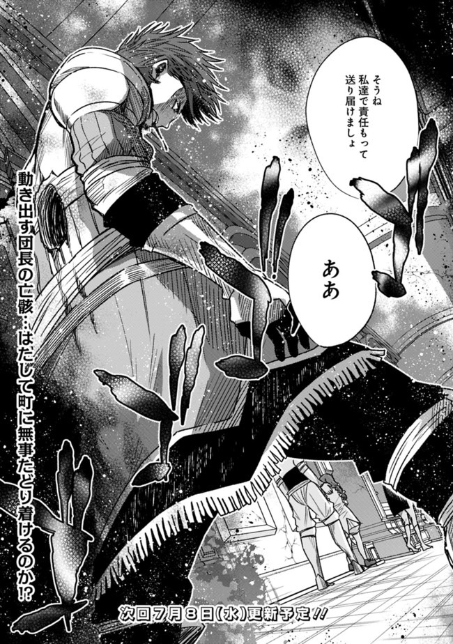 Cut and Paste de Kono Sekai o Ikiteiku Chap 47 - Next Chap 48