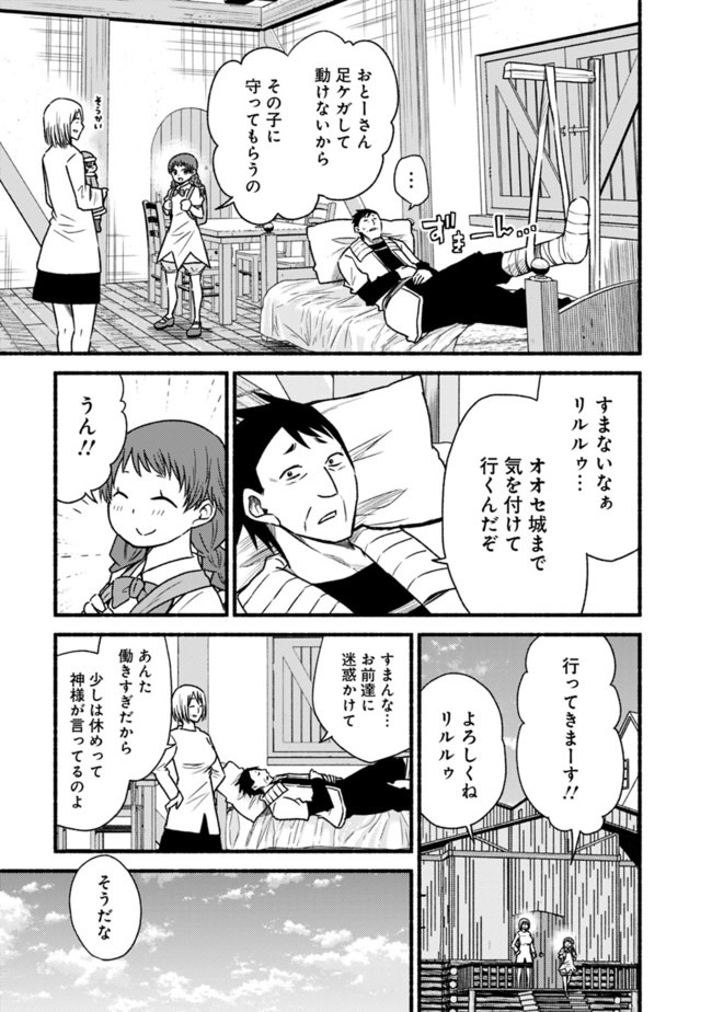 Cut and Paste de Kono Sekai o Ikiteiku Chap 47 - Next Chap 48