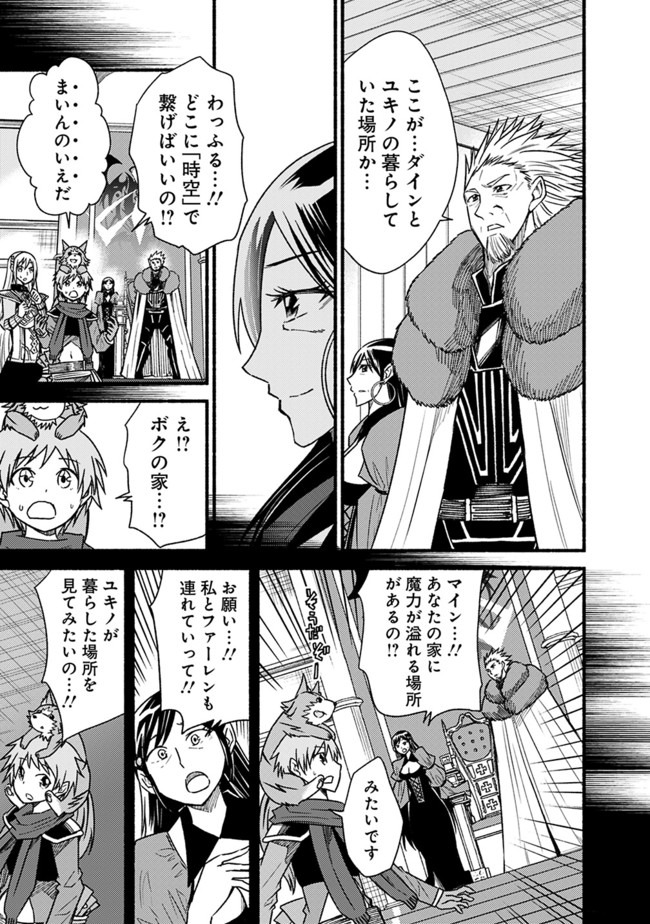 Cut and Paste de Kono Sekai o Ikiteiku Chap 58 - Next Chap 59