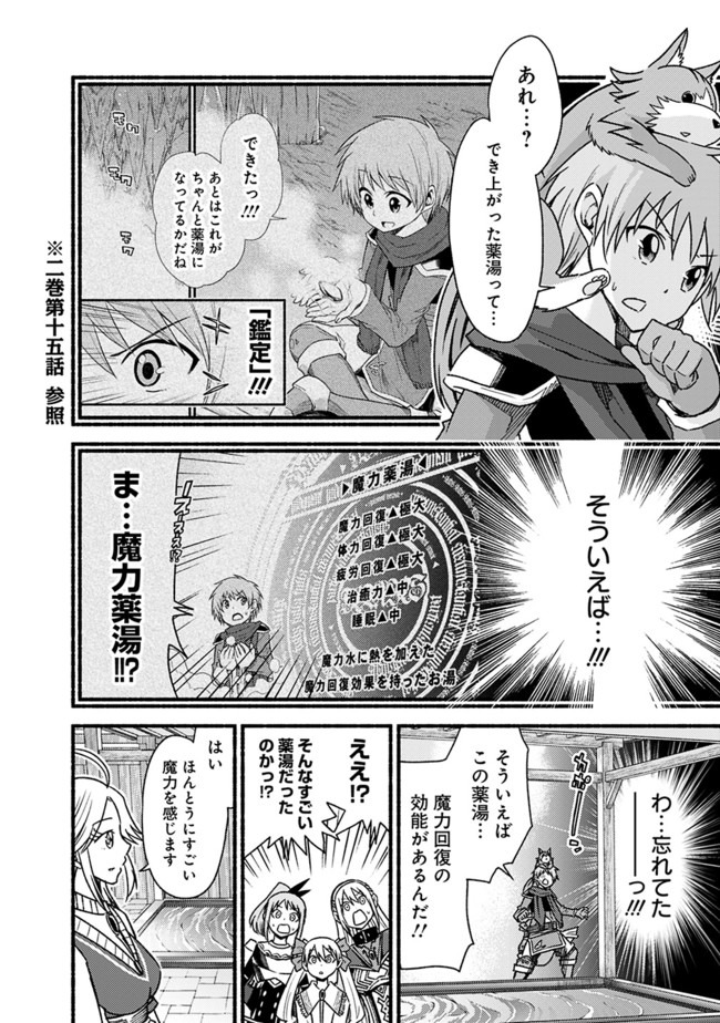 Cut and Paste de Kono Sekai o Ikiteiku Chap 58 - Next Chap 59