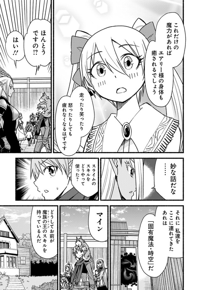 Cut and Paste de Kono Sekai o Ikiteiku Chap 58 - Next Chap 59