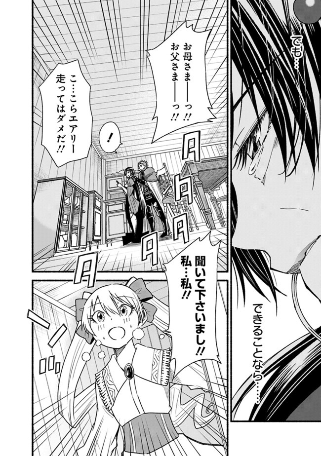 Cut and Paste de Kono Sekai o Ikiteiku Chap 58 - Next Chap 59