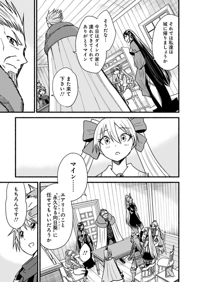 Cut and Paste de Kono Sekai o Ikiteiku Chap 58 - Next Chap 59