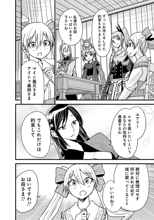 Cut and Paste de Kono Sekai o Ikiteiku Chap 58 - Next Chap 59