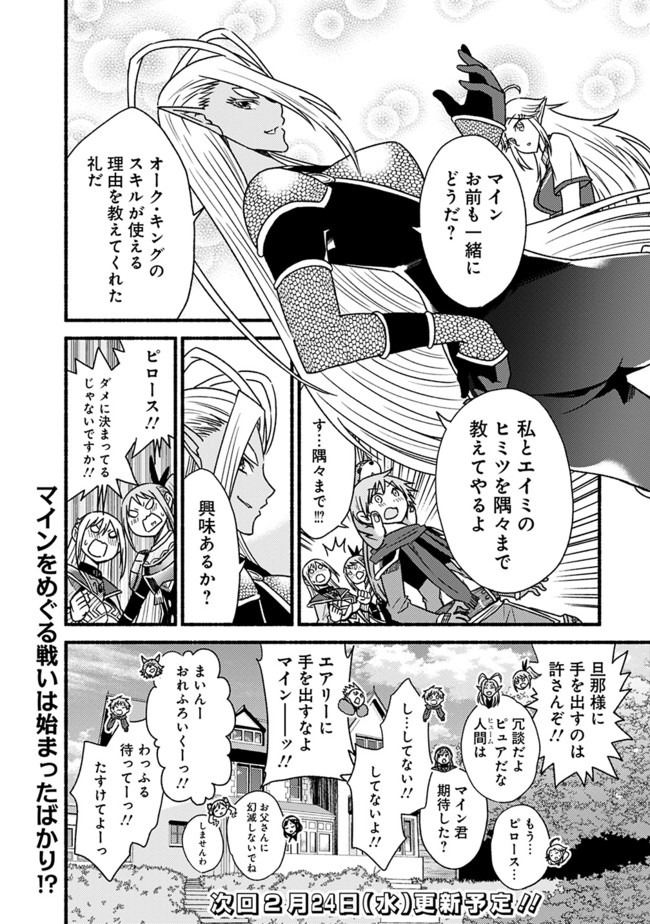 Cut and Paste de Kono Sekai o Ikiteiku Chap 58 - Next Chap 59