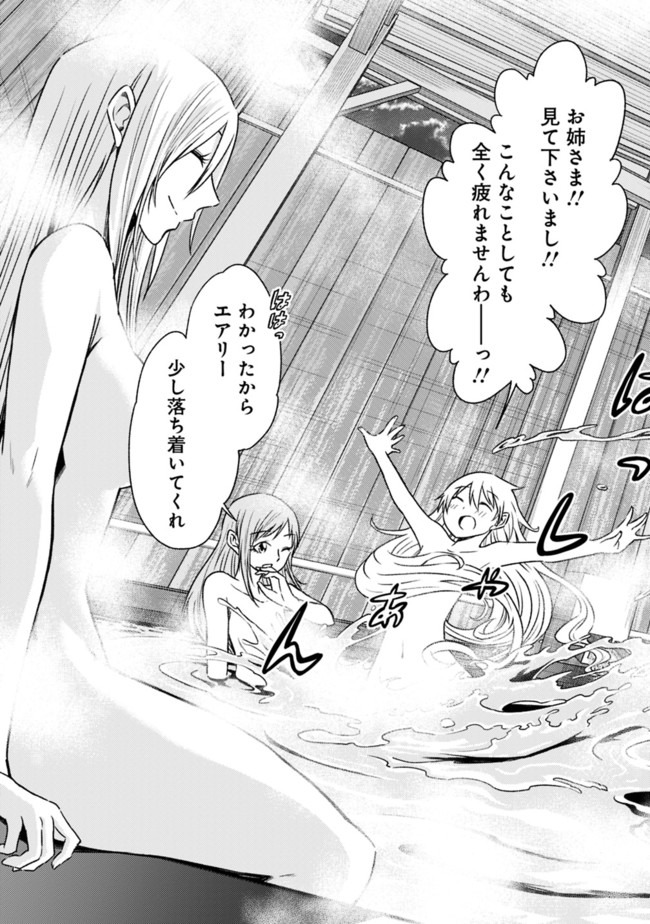 Cut and Paste de Kono Sekai o Ikiteiku Chap 59 - Next Chap 60