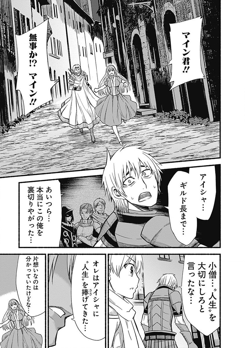 Cut and Paste de Kono Sekai o Ikiteiku Chap 5 - Next Chap 6