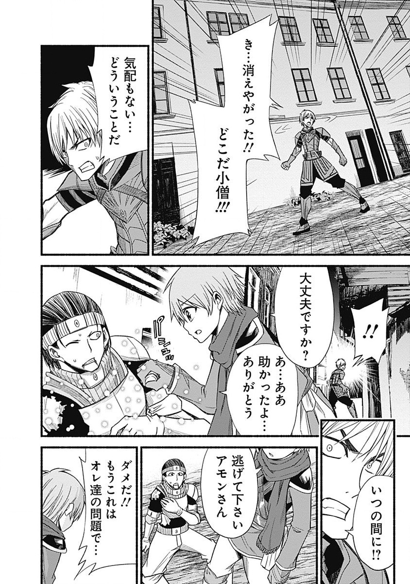 Cut and Paste de Kono Sekai o Ikiteiku Chap 5 - Next Chap 6