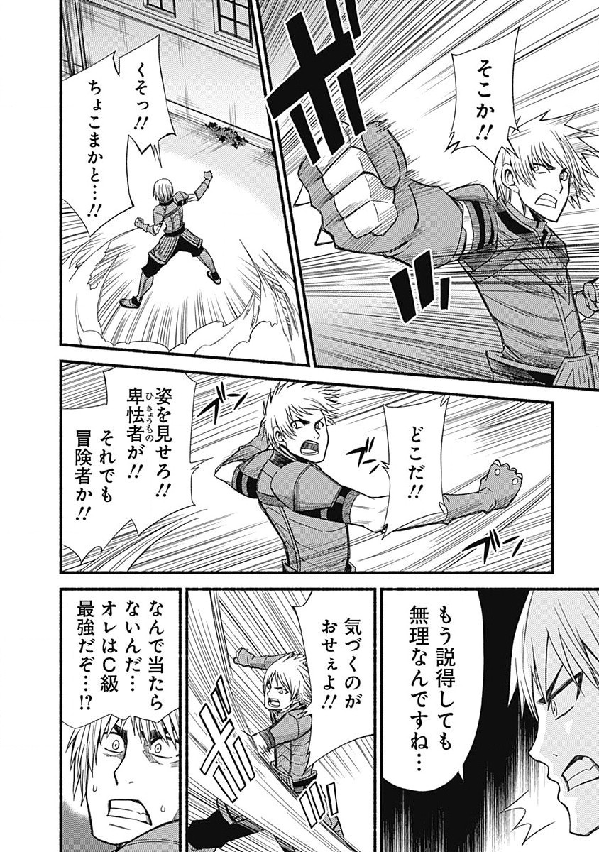 Cut and Paste de Kono Sekai o Ikiteiku Chap 5 - Next Chap 6