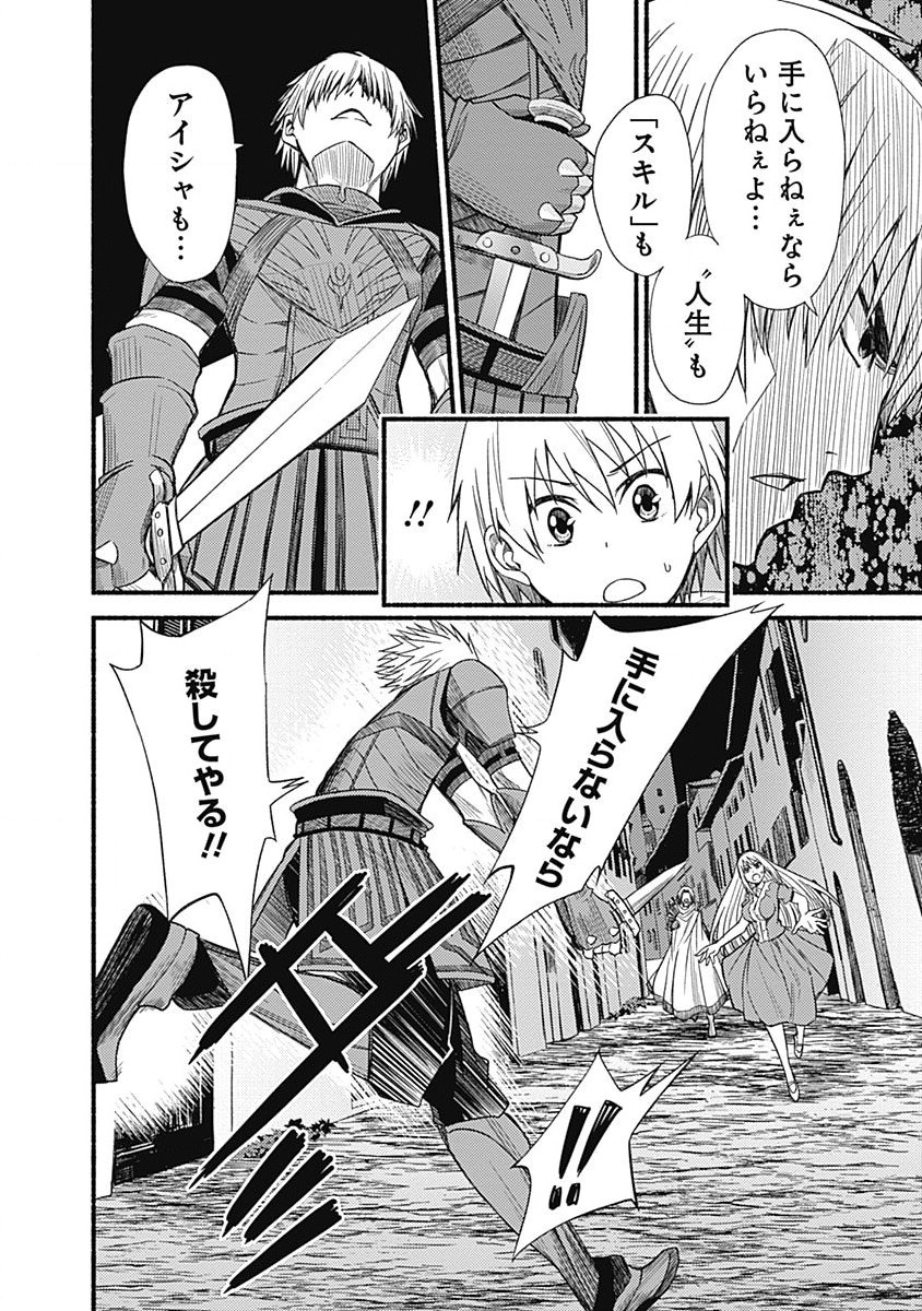 Cut and Paste de Kono Sekai o Ikiteiku Chap 5 - Next Chap 6