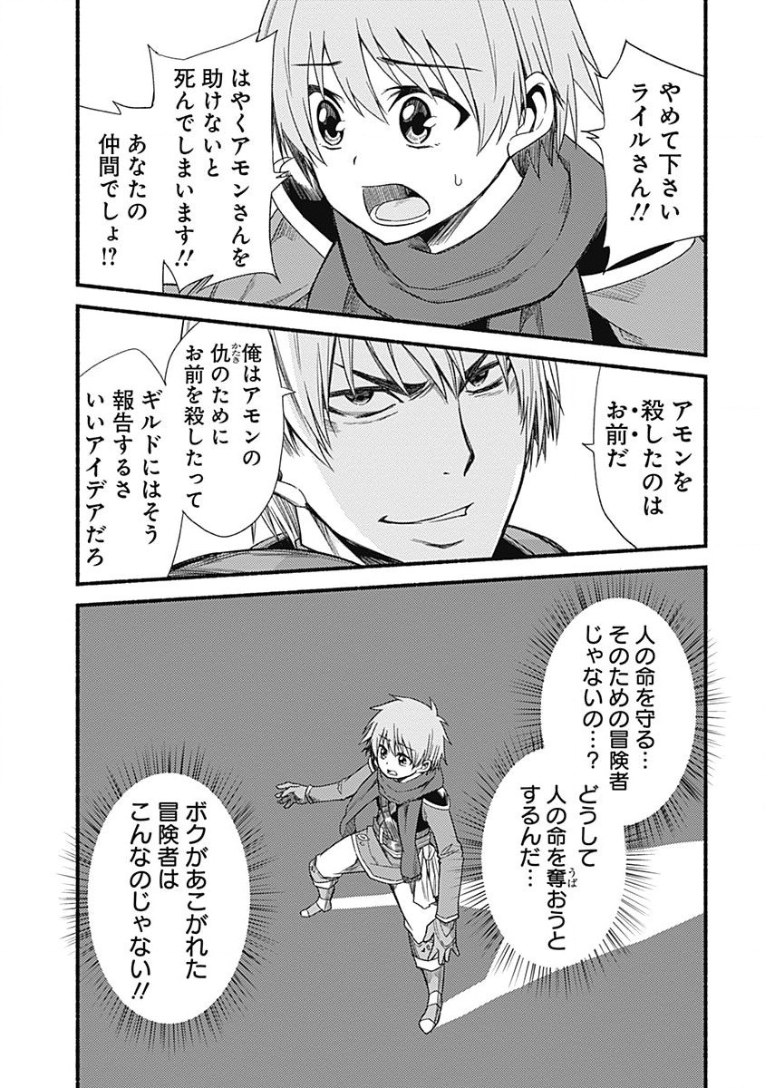 Cut and Paste de Kono Sekai o Ikiteiku Chap 5 - Next Chap 6