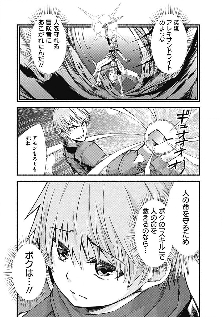 Cut and Paste de Kono Sekai o Ikiteiku Chap 5 - Next Chap 6
