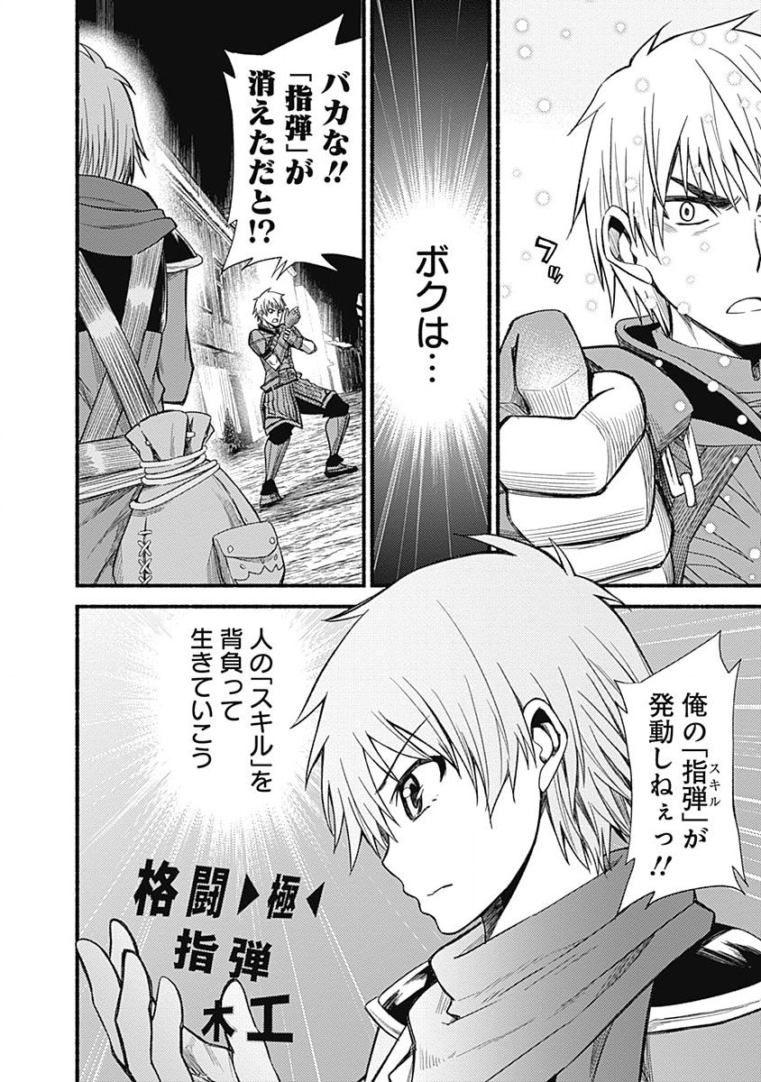 Cut and Paste de Kono Sekai o Ikiteiku Chap 5 - Next Chap 6