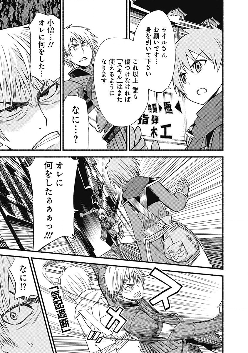 Cut and Paste de Kono Sekai o Ikiteiku Chap 5 - Next Chap 6