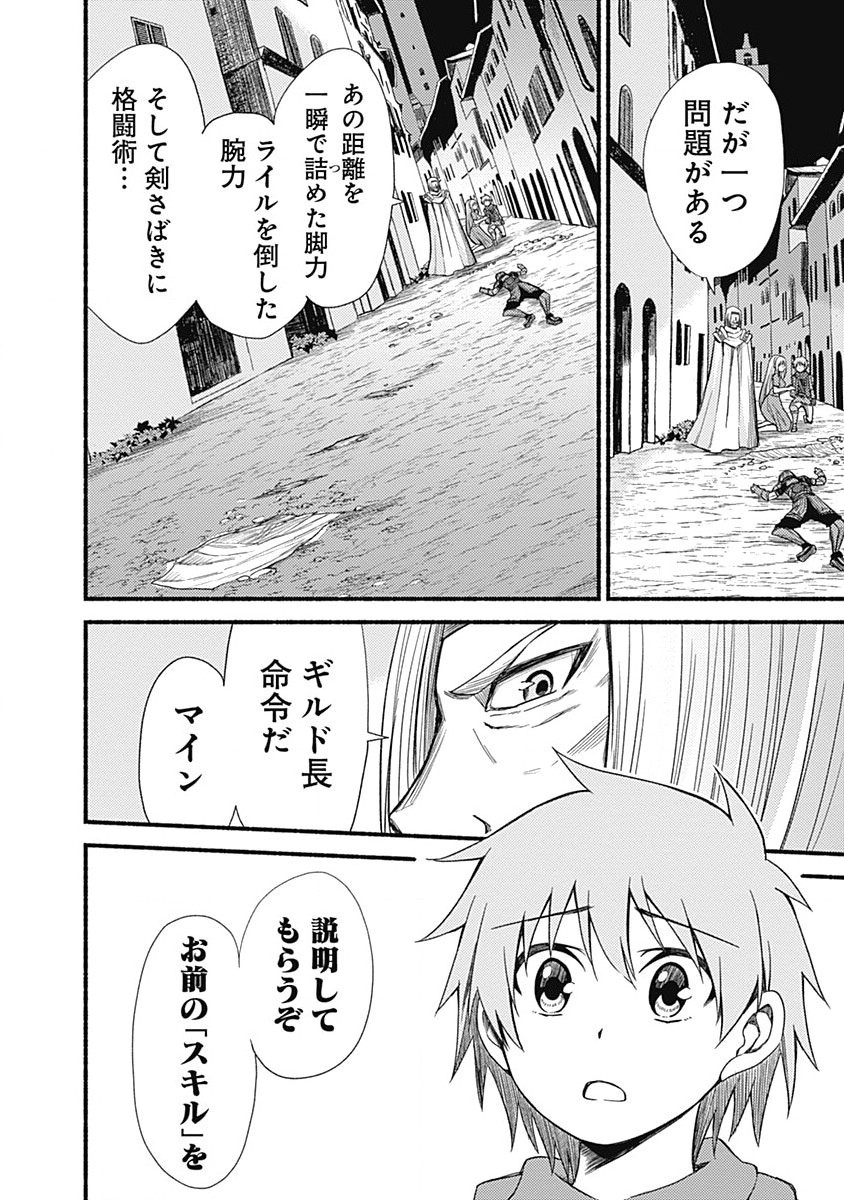 Cut and Paste de Kono Sekai o Ikiteiku Chap 5 - Next Chap 6